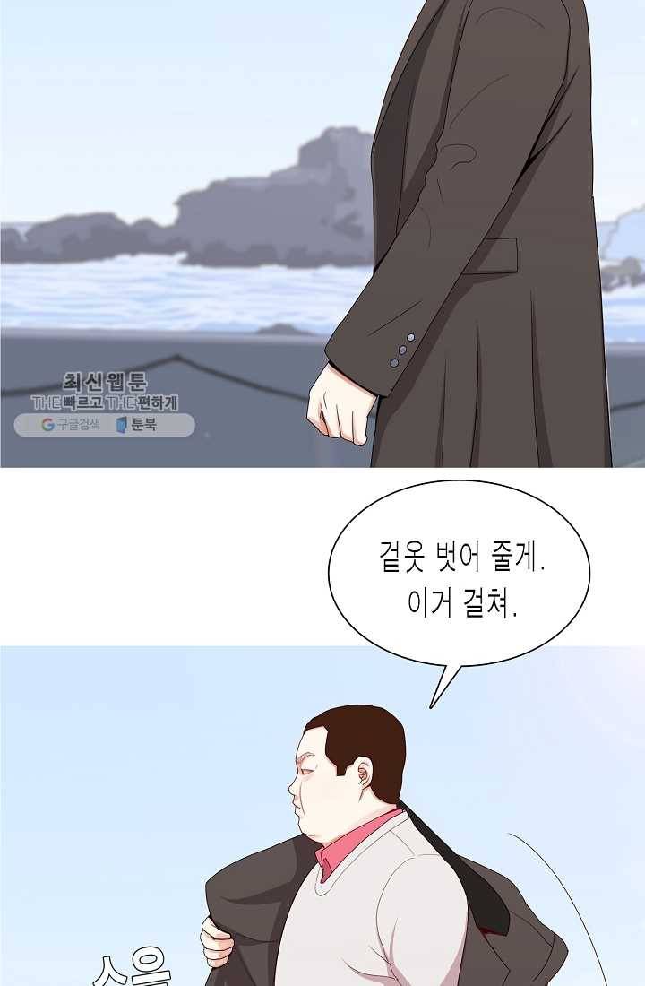 웃게 해 줘서 고마워 23화 고백 4