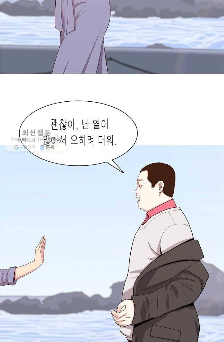 웃게 해 줘서 고마워 23화 고백 6