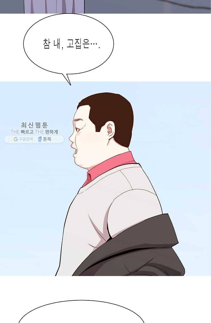 웃게 해 줘서 고마워 23화 고백 8