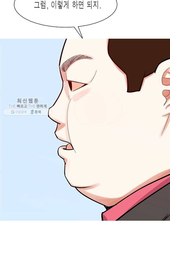 웃게 해 줘서 고마워 23화 고백 9