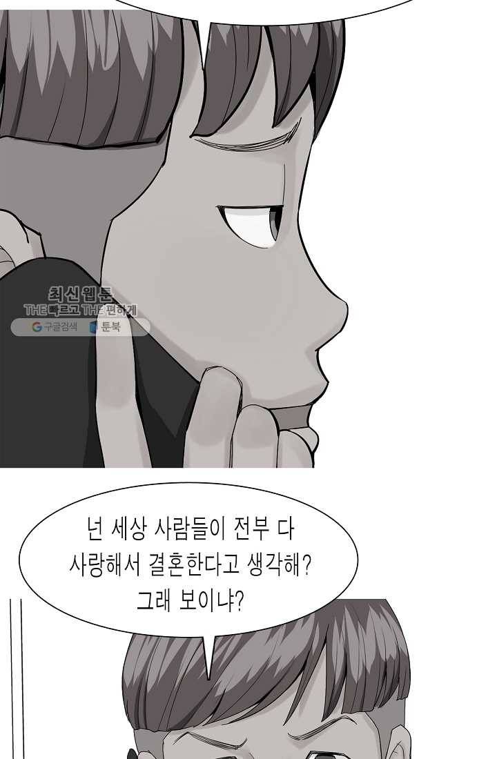 웃게 해 줘서 고마워 32화 사랑은 없다 3