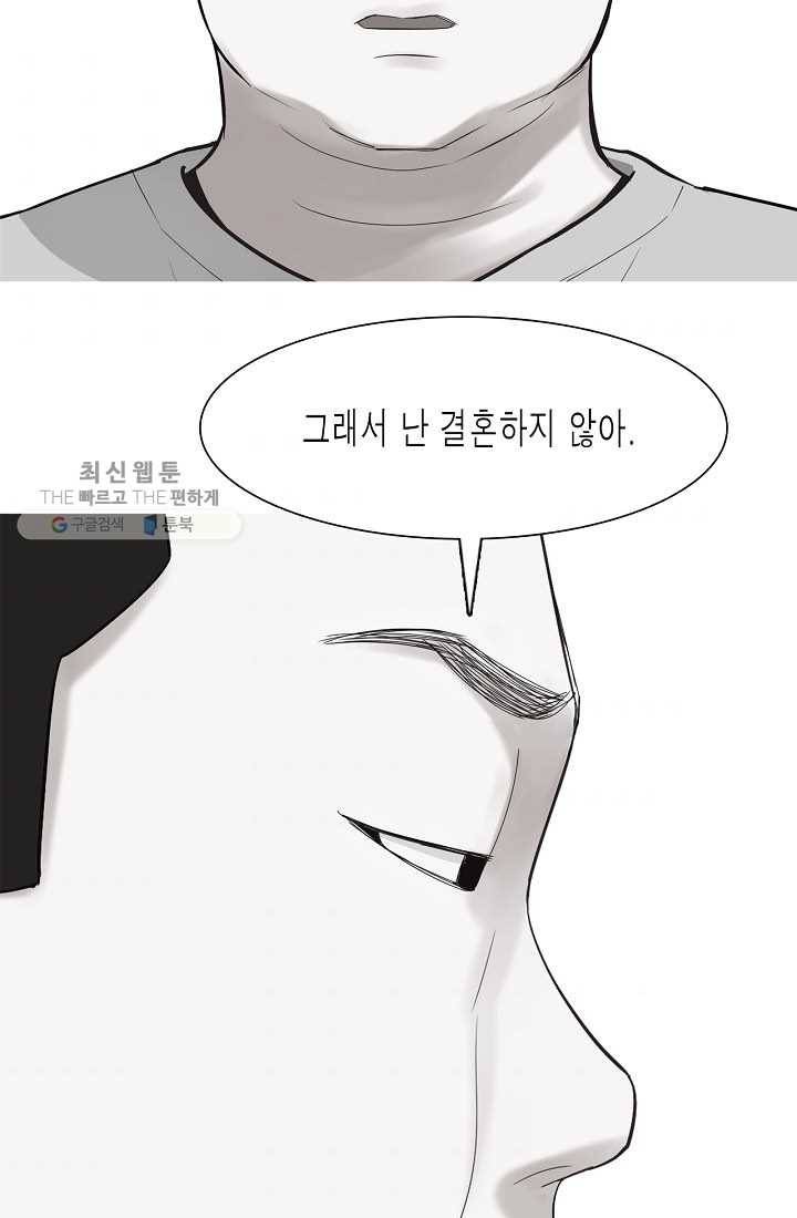 웃게 해 줘서 고마워 32화 사랑은 없다 6