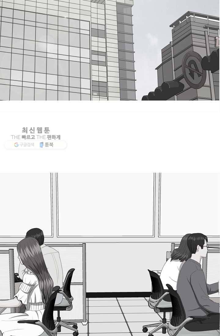 웃게 해 줘서 고마워 32화 사랑은 없다 12