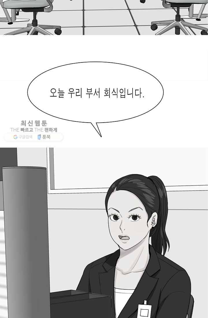 웃게 해 줘서 고마워 32화 사랑은 없다 13