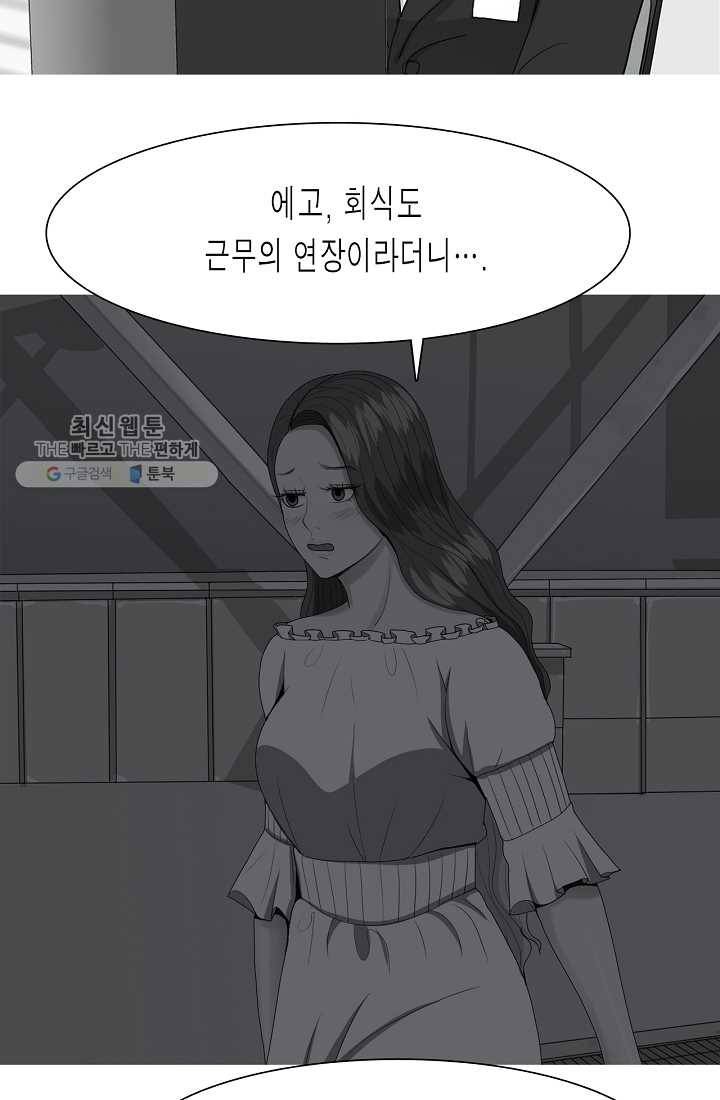 웃게 해 줘서 고마워 32화 사랑은 없다 14
