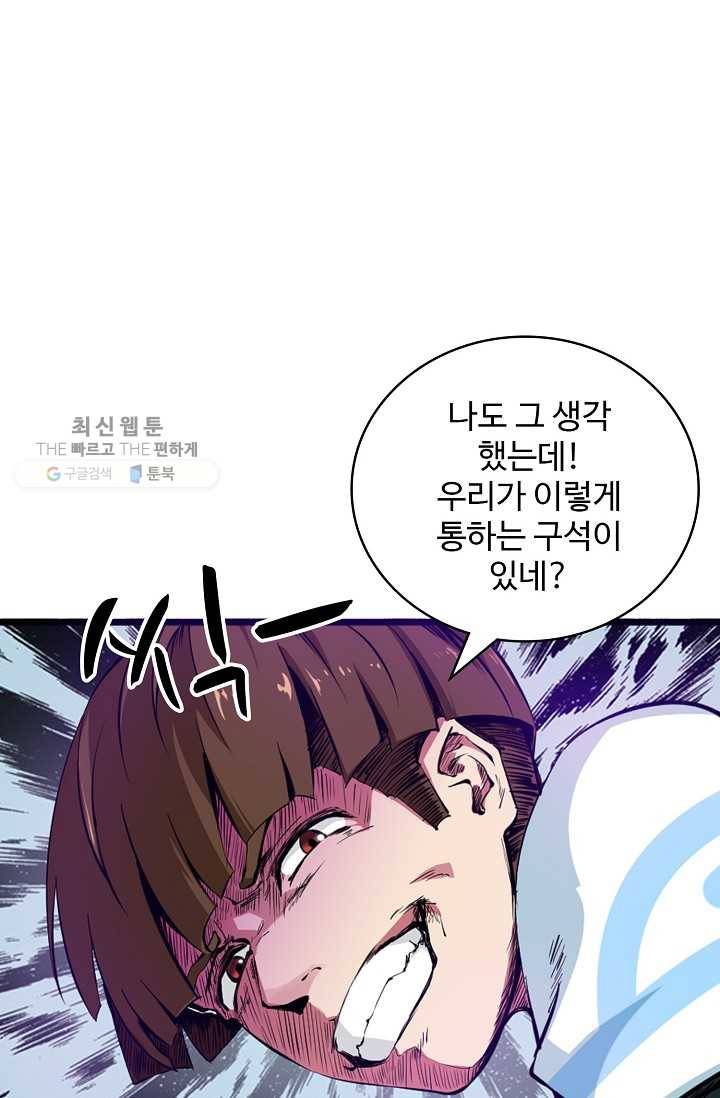 용맥무신 2화 9