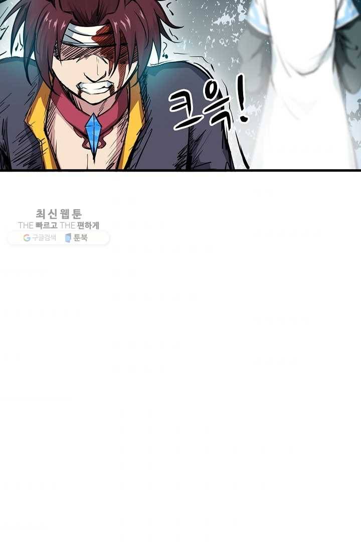 용맥무신 2화 11