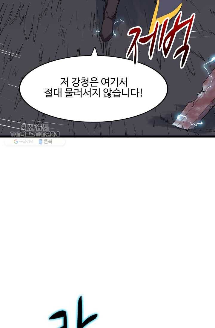 용맥무신 12화 4