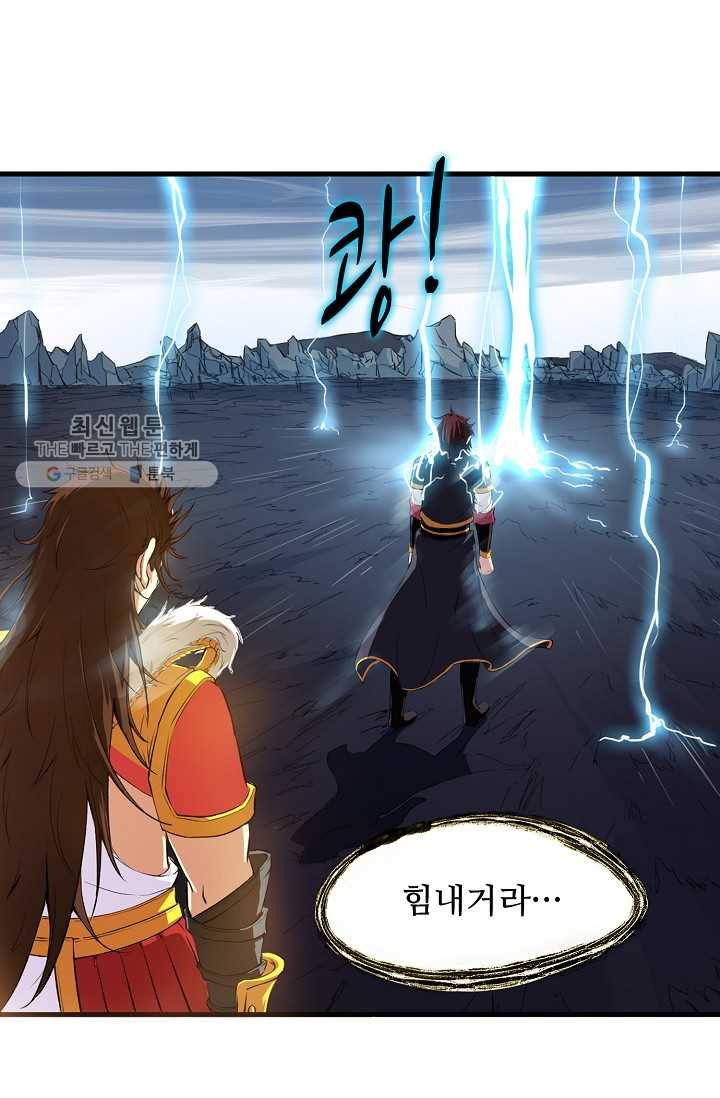 용맥무신 12화 6