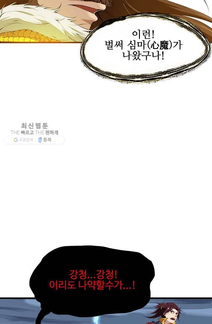 용맥무신 12화 9