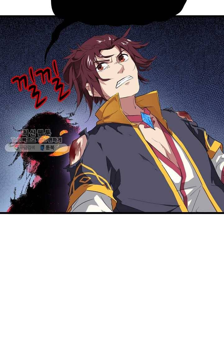용맥무신 12화 12