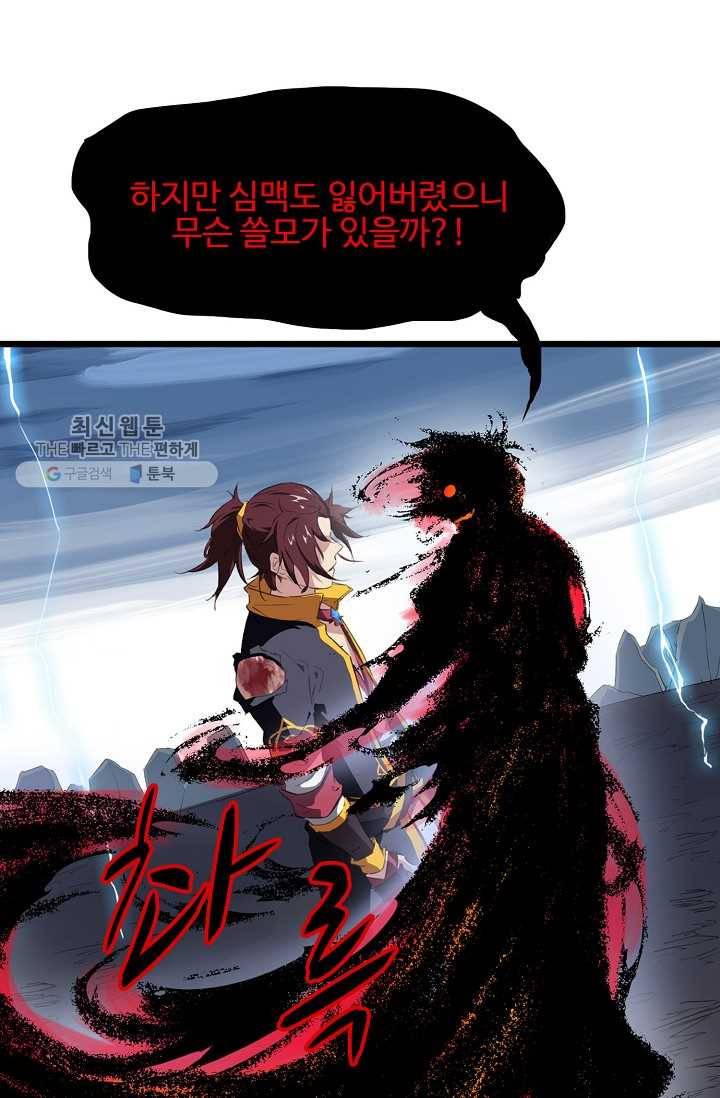 용맥무신 12화 13