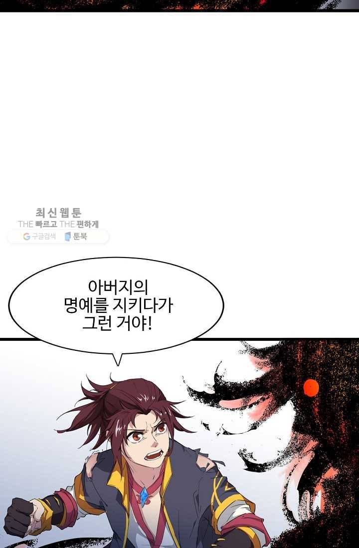 용맥무신 12화 14