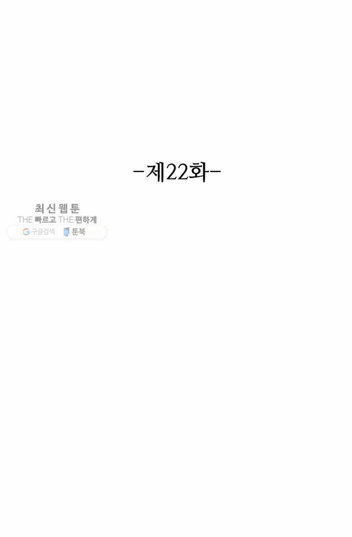 용맥무신 22화 2