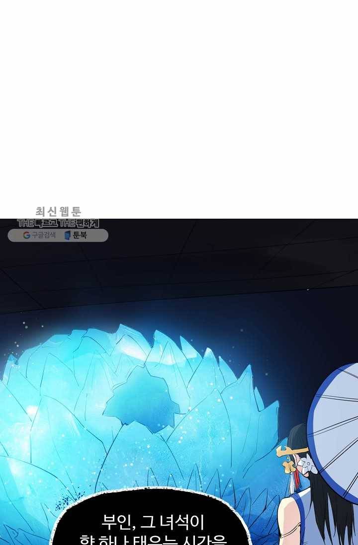 용맥무신 22화 3