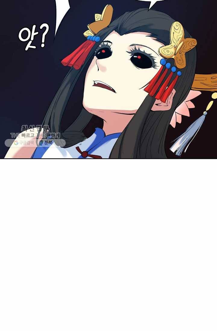 용맥무신 22화 5