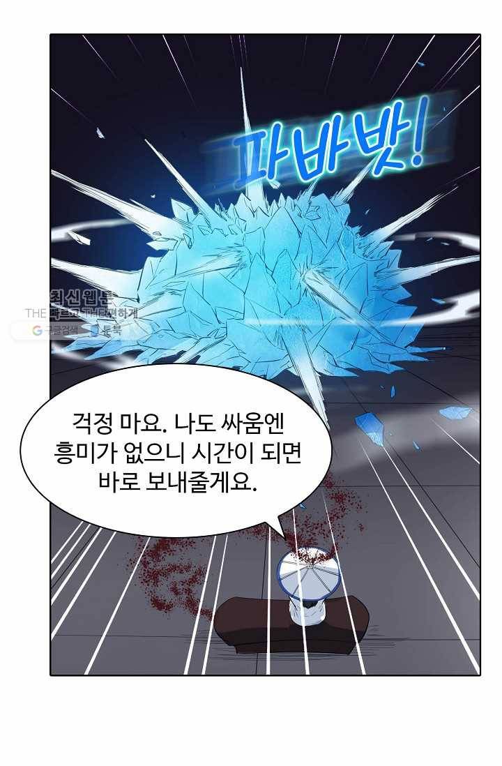 용맥무신 22화 6