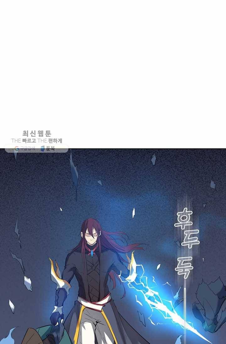 용맥무신 22화 7
