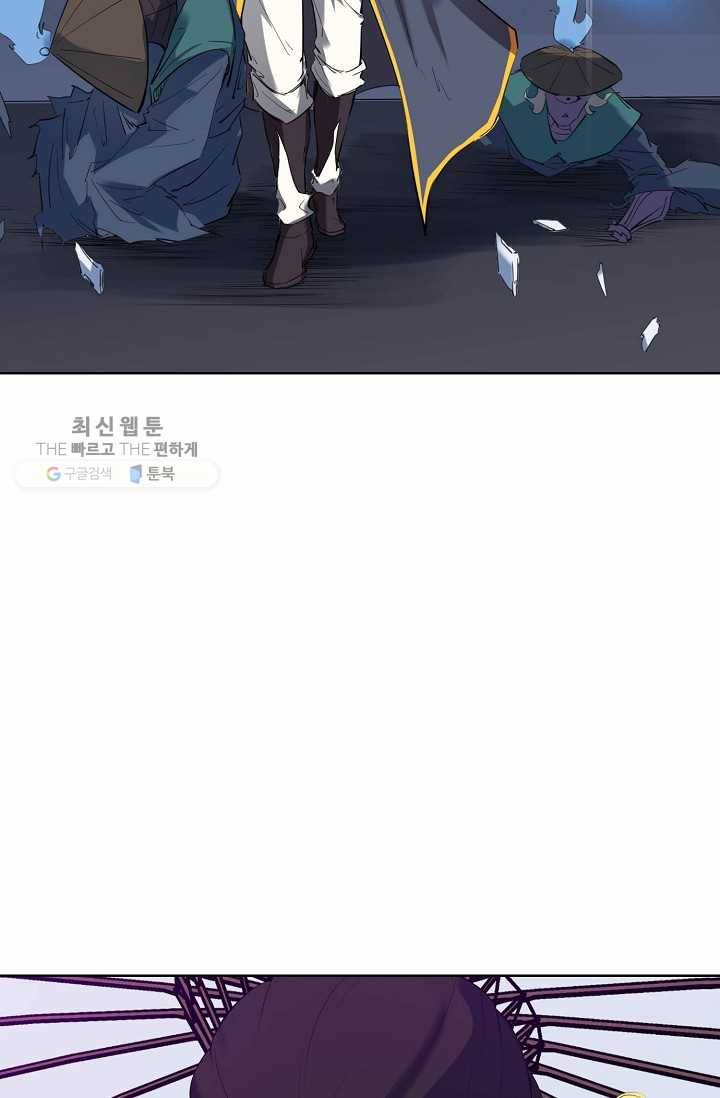 용맥무신 22화 8