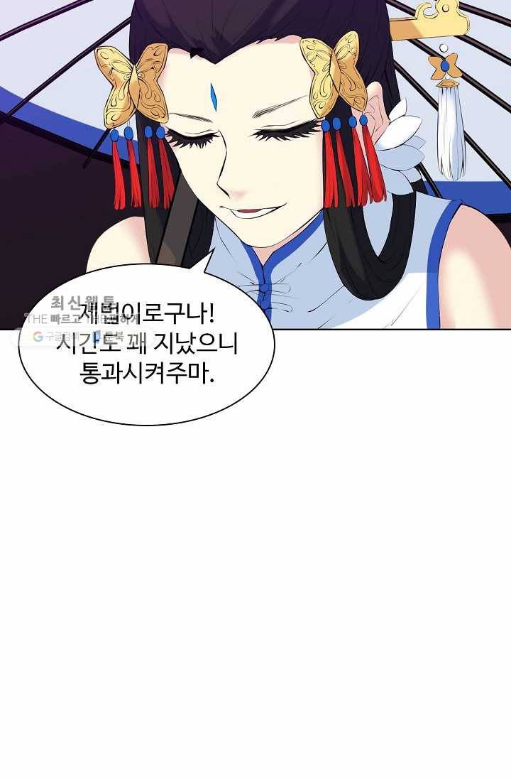 용맥무신 22화 9