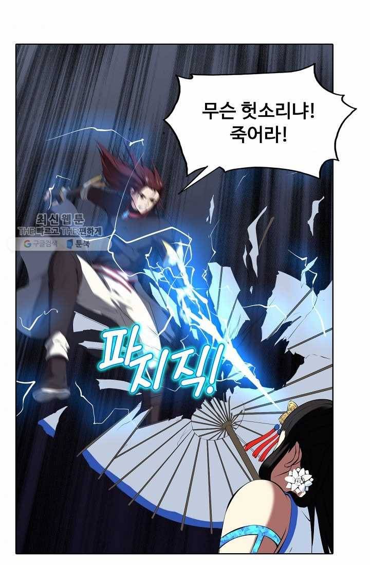 용맥무신 22화 10