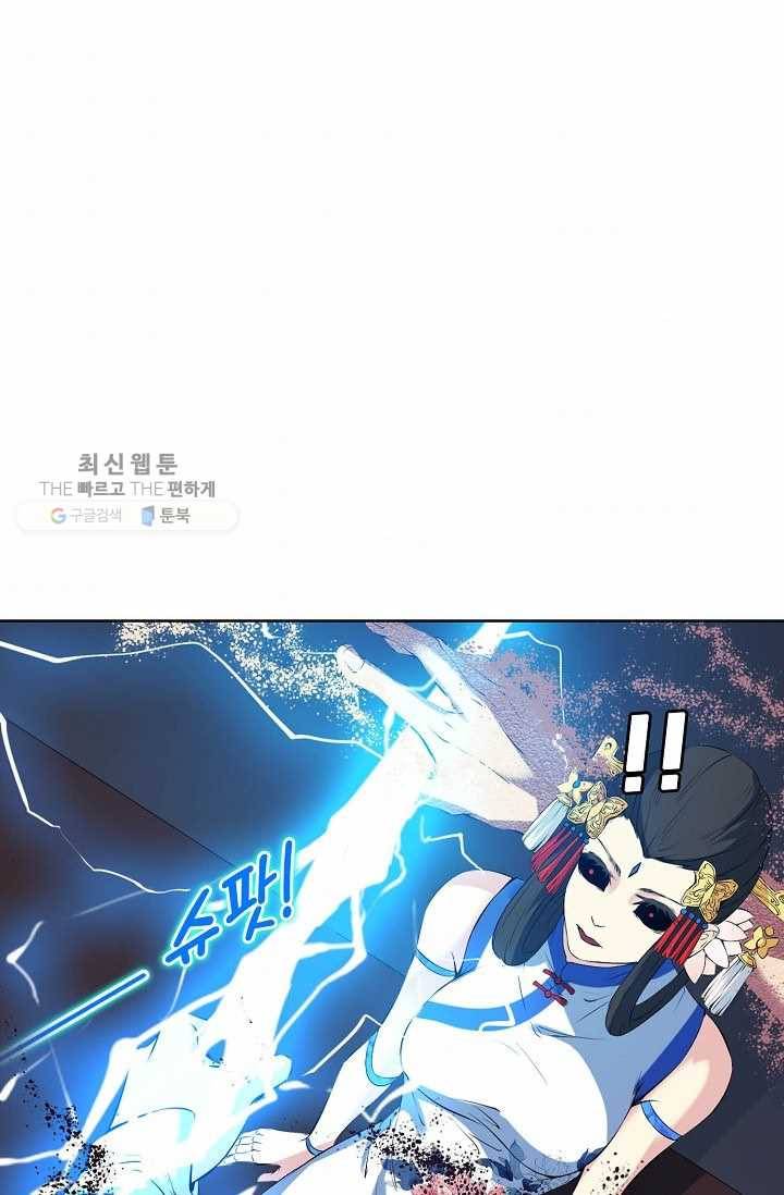 용맥무신 22화 11