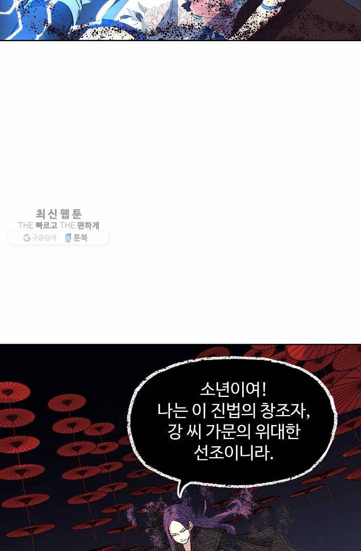 용맥무신 22화 12