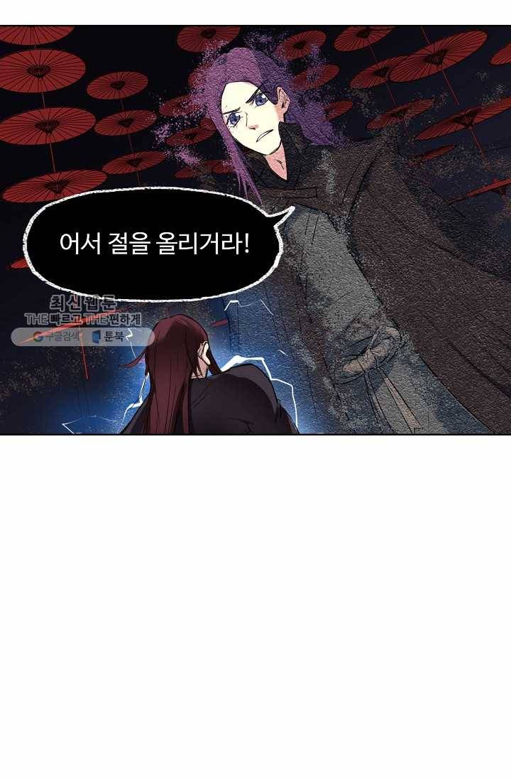 용맥무신 22화 14