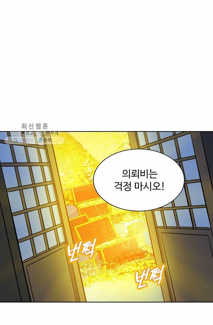용맥무신 32화 3
