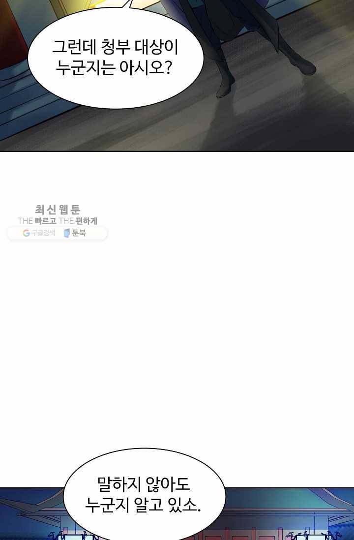용맥무신 32화 5