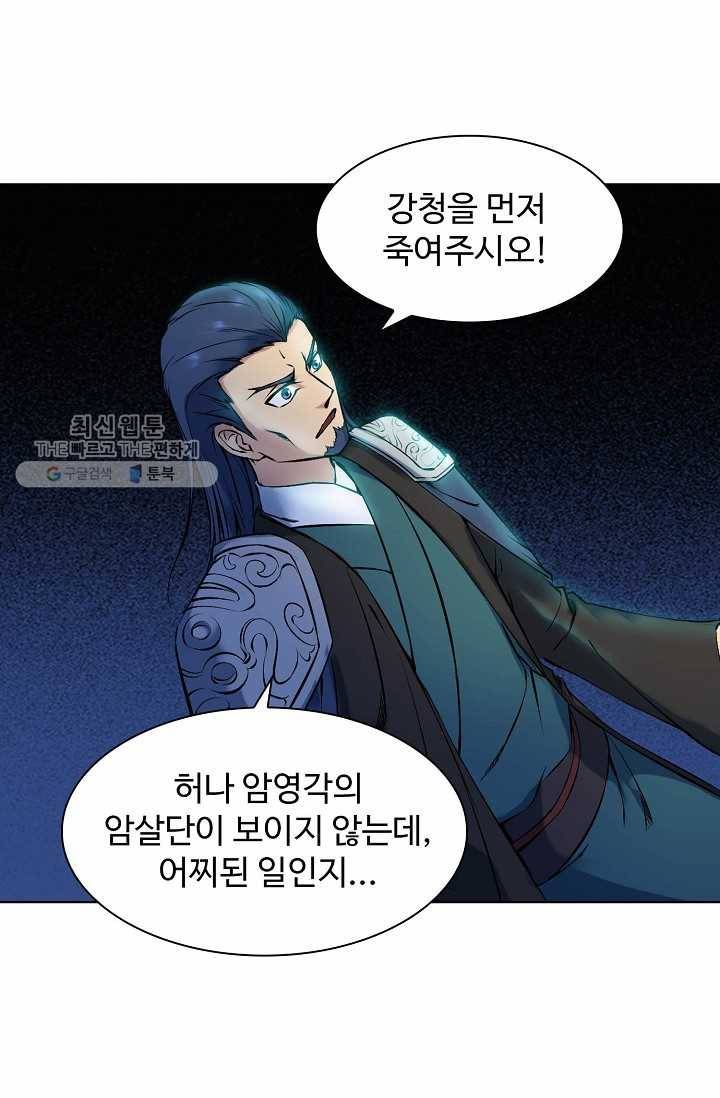 용맥무신 32화 7