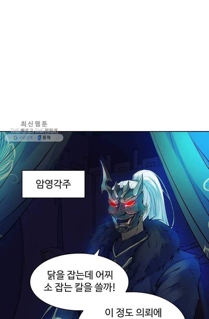 용맥무신 32화 8