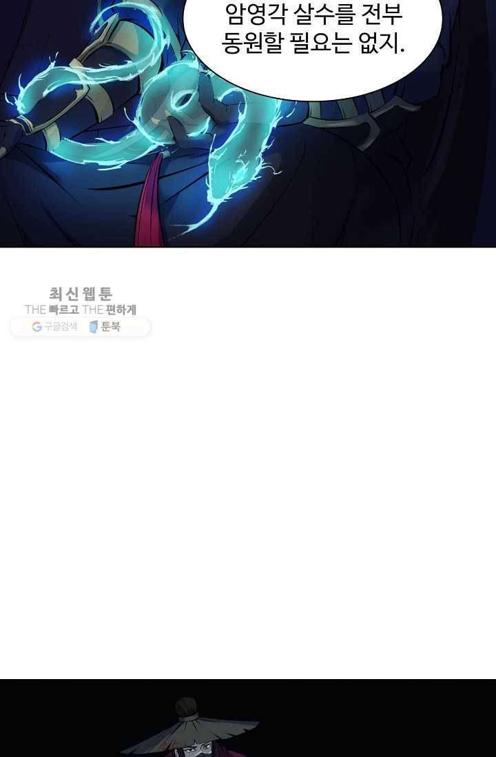 용맥무신 32화 9