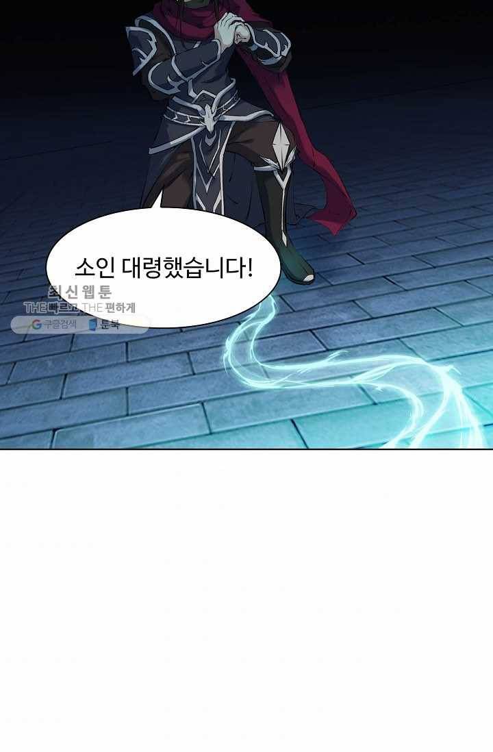 용맥무신 32화 10