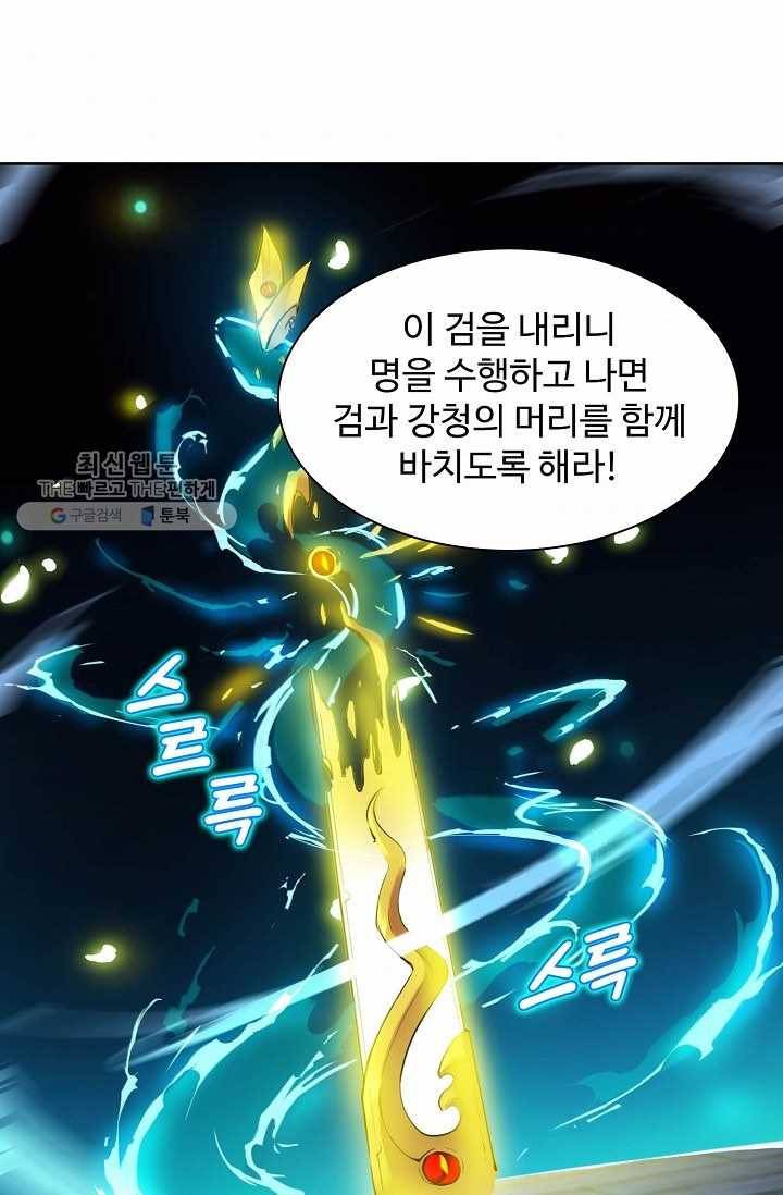 용맥무신 32화 11