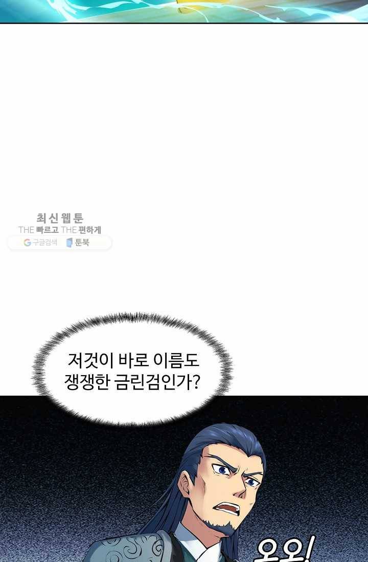 용맥무신 32화 12
