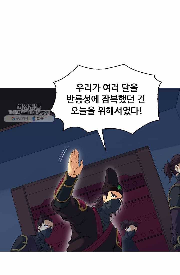 용맥무신 32화 17