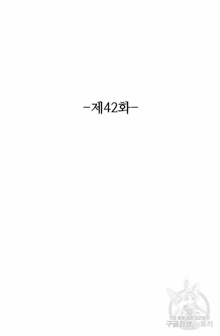 용맥무신 42화 2