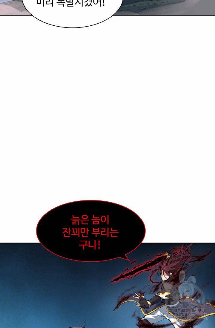용맥무신 42화 4