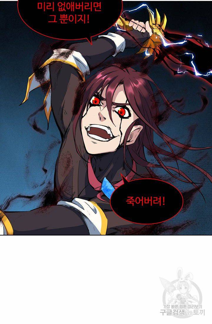 용맥무신 42화 6