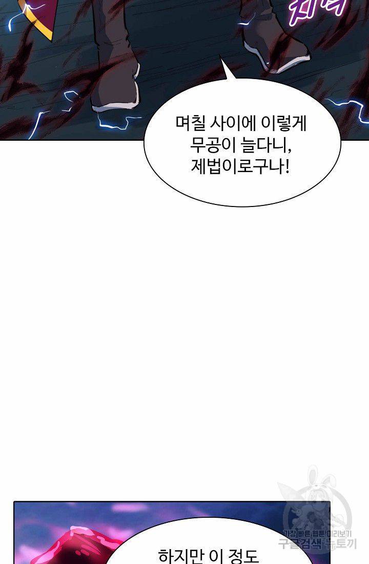 용맥무신 42화 9