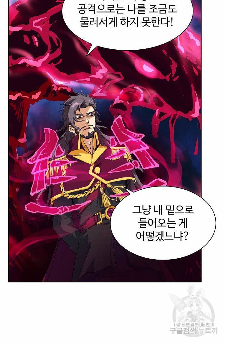 용맥무신 42화 10