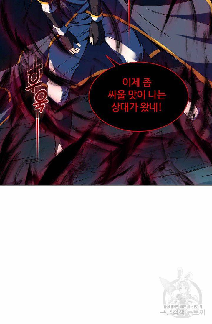 용맥무신 42화 13