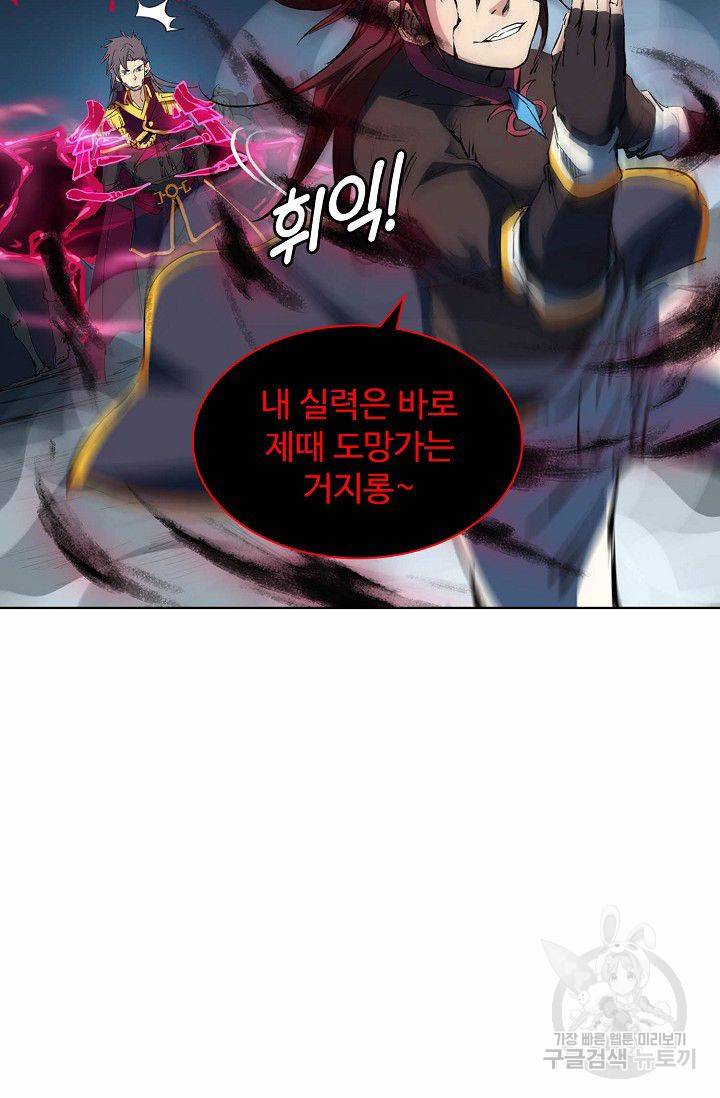 용맥무신 42화 16