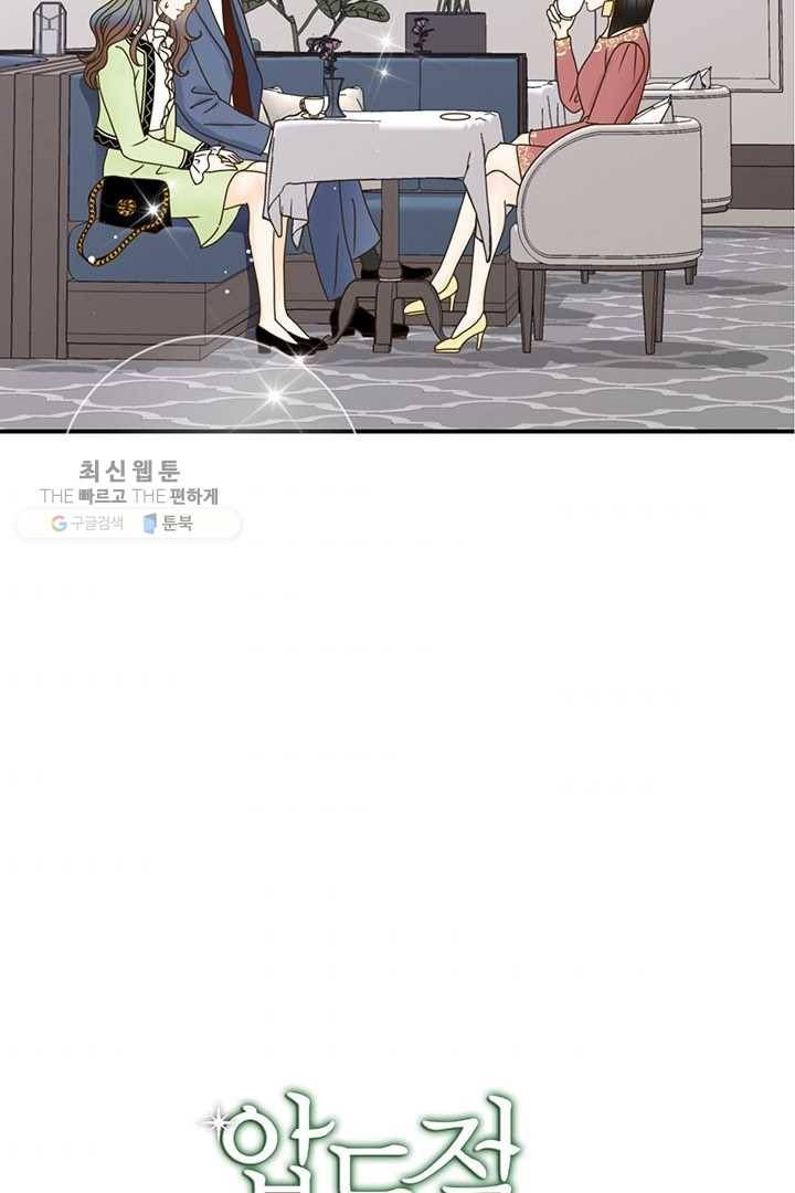 압도적 그대 20화 2