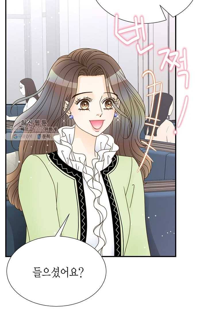 압도적 그대 20화 4