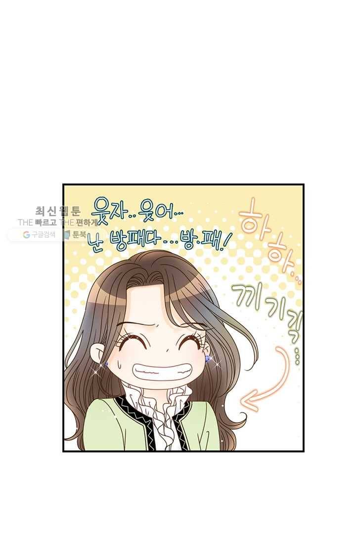 압도적 그대 20화 10