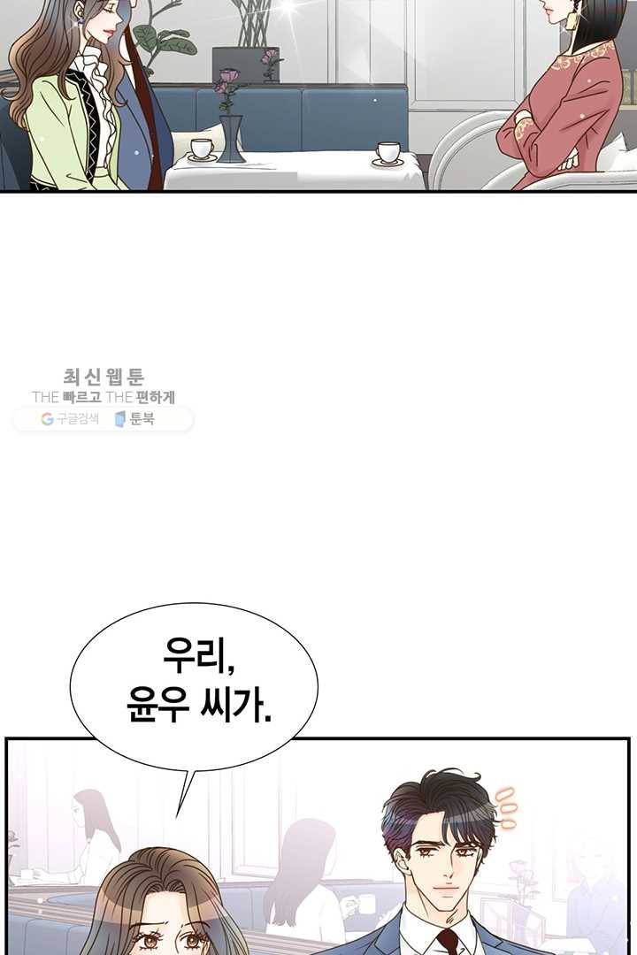 압도적 그대 20화 12
