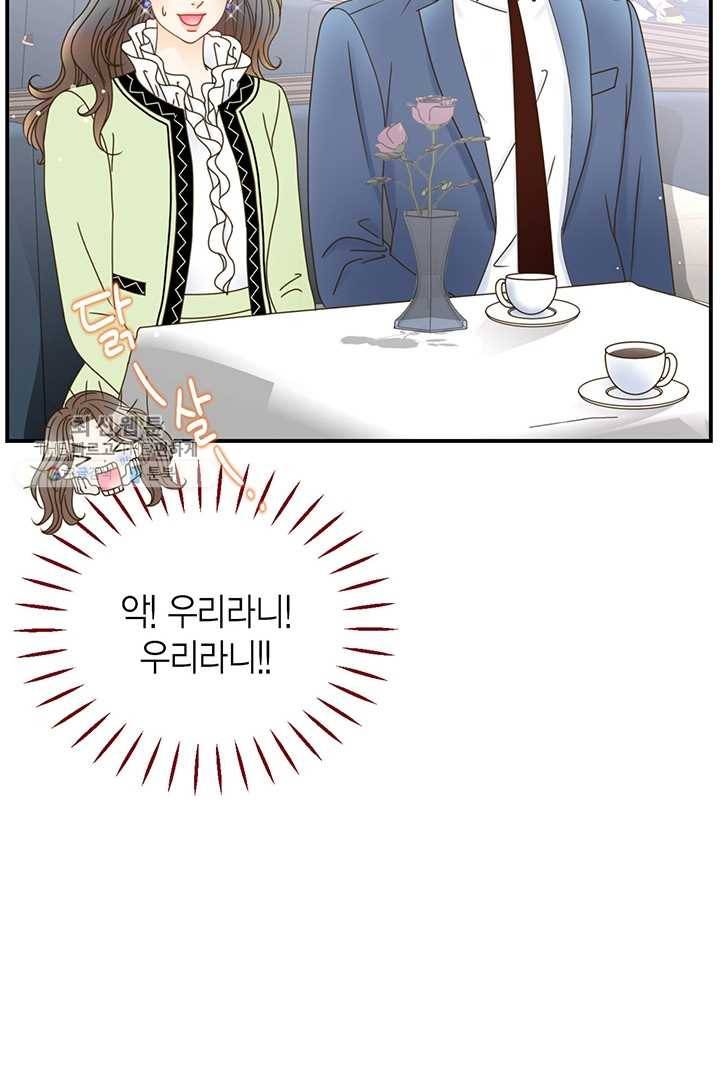 압도적 그대 20화 13