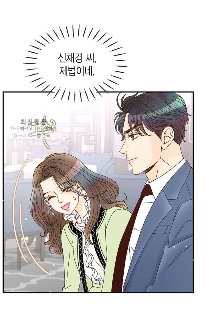 압도적 그대 20화 14